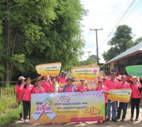 รณรงค์ยุติความรุนแรงต่อเด็ก  สตรี  