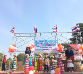 วันเด็กแห่งชาติ 2563