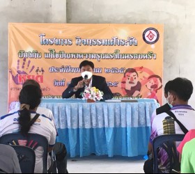 โครงการกิจกรรมเฝ้าระวัง  ป้องกัน  แก้ไขปัญหาความรุนแรงในครอบครัว 2565