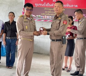 รับมอบเข็มชุมชนยั่งยืน สำนักงานตำรวจแห่งชาติ 