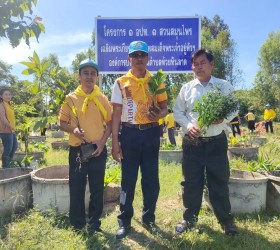 โครงการ 1 อปท. 1 สวนสมุนไพร เฉลิมพระเกียรติพระบาทสมเด็จพระเจ้าอยู่หัว เนื่องในโอกาสวันเฉลิมพระชนมพรรษา 28 กรกฎาคม 2566